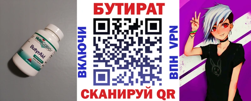 БУТИРАТ BDO 33%  Шлиссельбург 