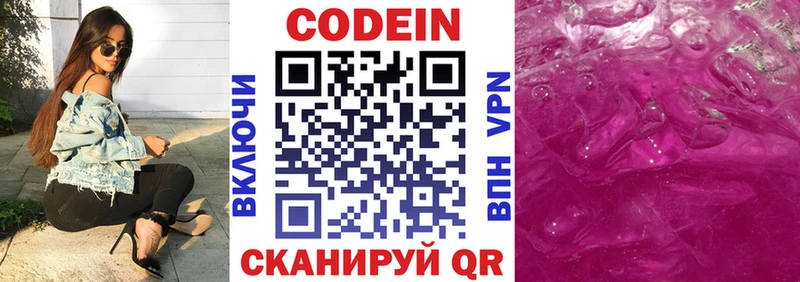 Кодеиновый сироп Lean Purple Drank  цены наркотик  дарк нет наркотические препараты  Шлиссельбург 