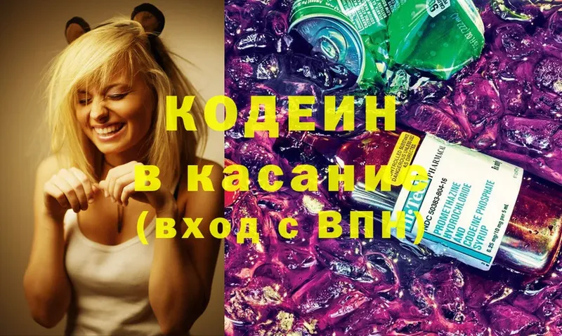 Codein Purple Drank  как найти закладки  площадка телеграм  Шлиссельбург 