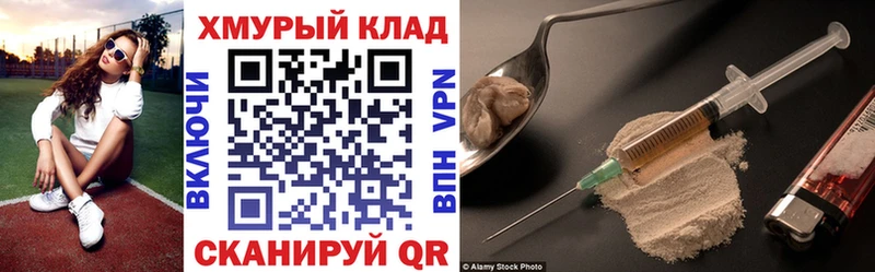 наркошоп  Шлиссельбург  Героин хмурый 
