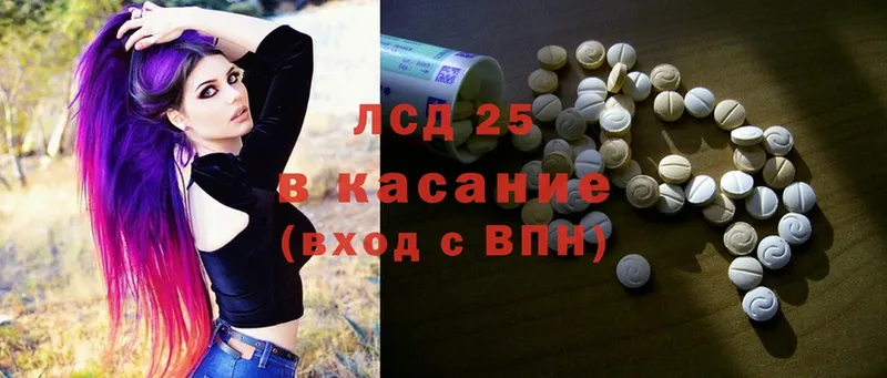 Лсд 25 экстази кислота  Шлиссельбург 