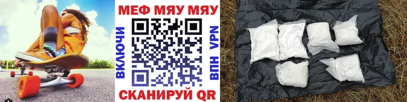 МЯУ-МЯУ кристаллы  Шлиссельбург 