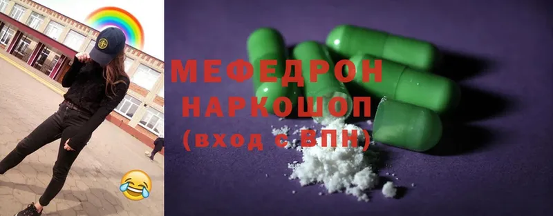 что такое наркотик  Шлиссельбург  Меф mephedrone 