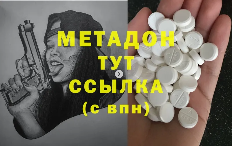 МЕТАДОН мёд  Шлиссельбург 