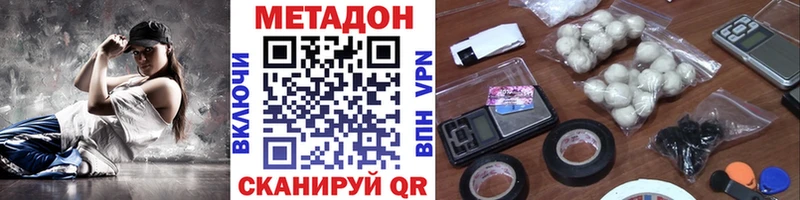 Метадон кристалл  купить  сайты  Шлиссельбург 